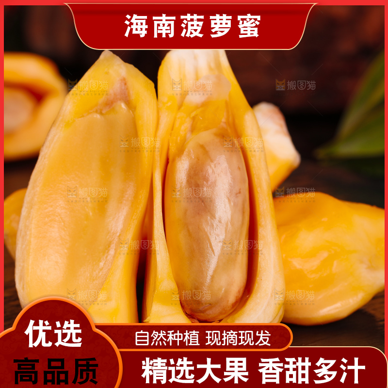 深底上的菠萝蜜