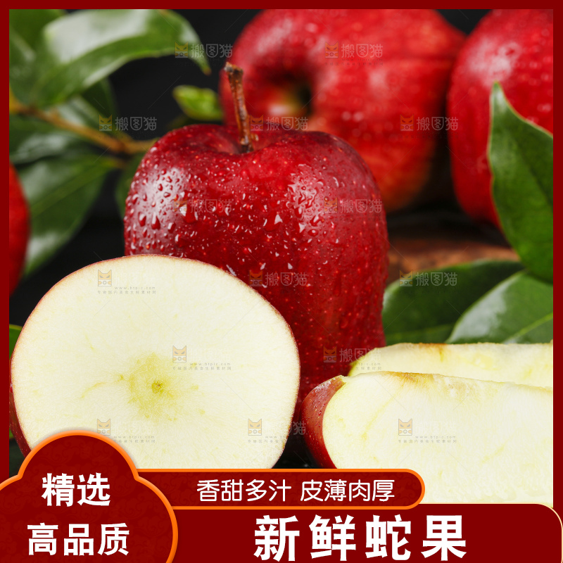 石板上的进口红蛇果