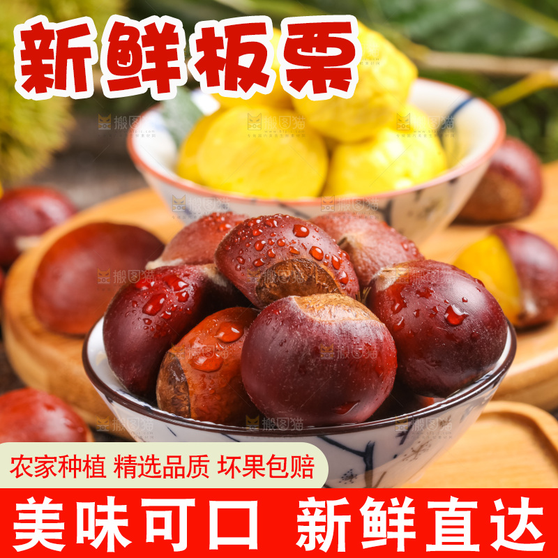 盘子里装着板栗仁