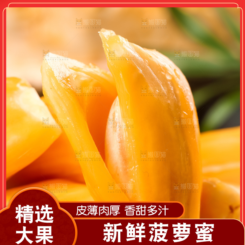 木板上放着红肉菠萝蜜