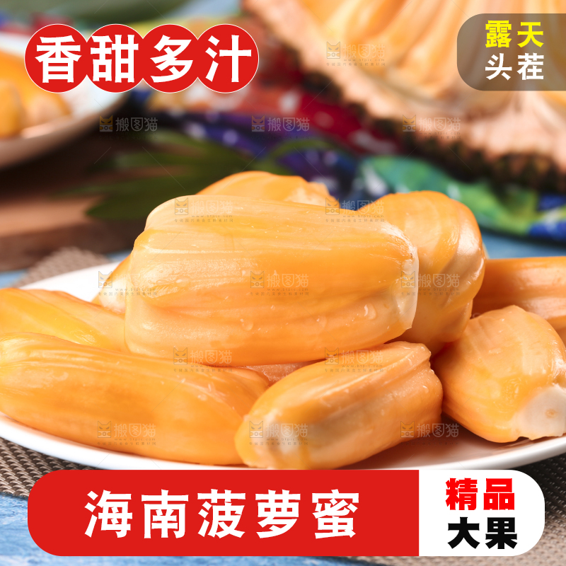 蓝底上放着泰国菠萝蜜