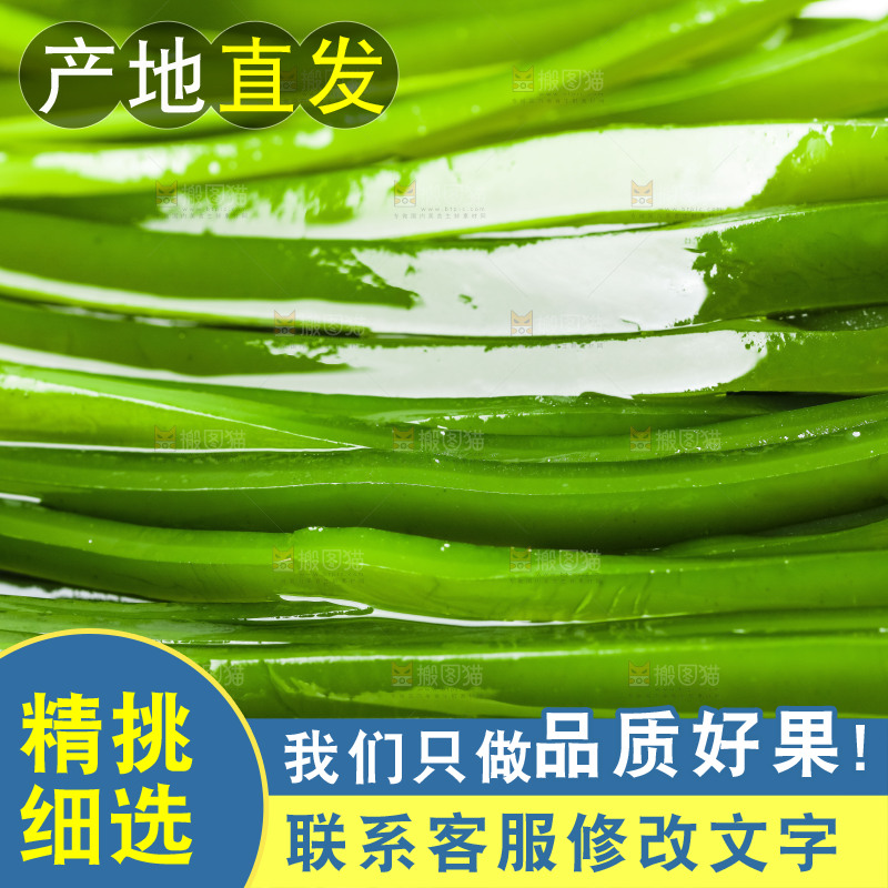 垫子上的海带丝