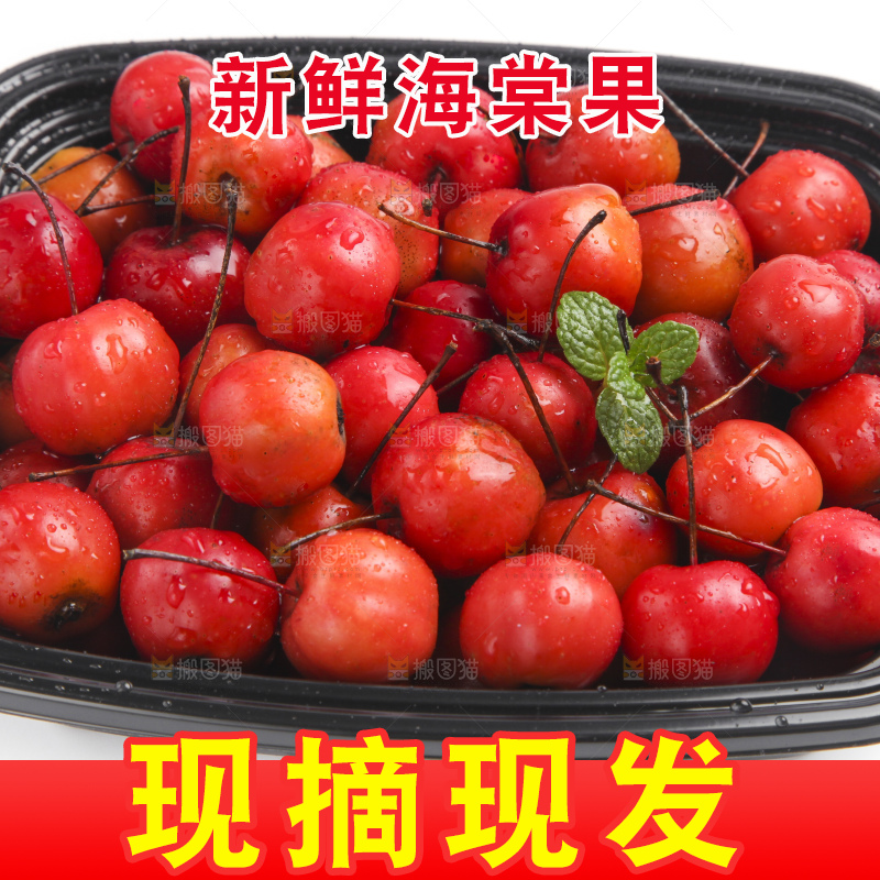 盒子里装着海棠果