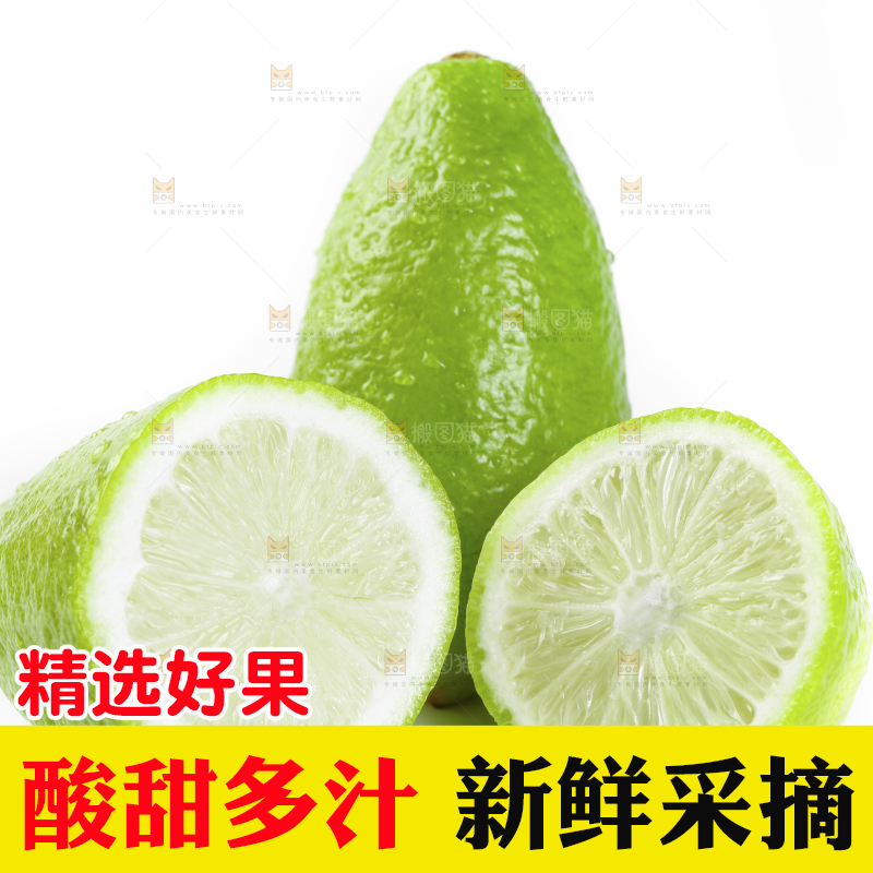 白底上的海南香水柠檬