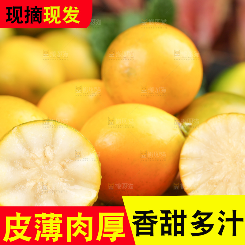 木板上的广西脆皮金桔