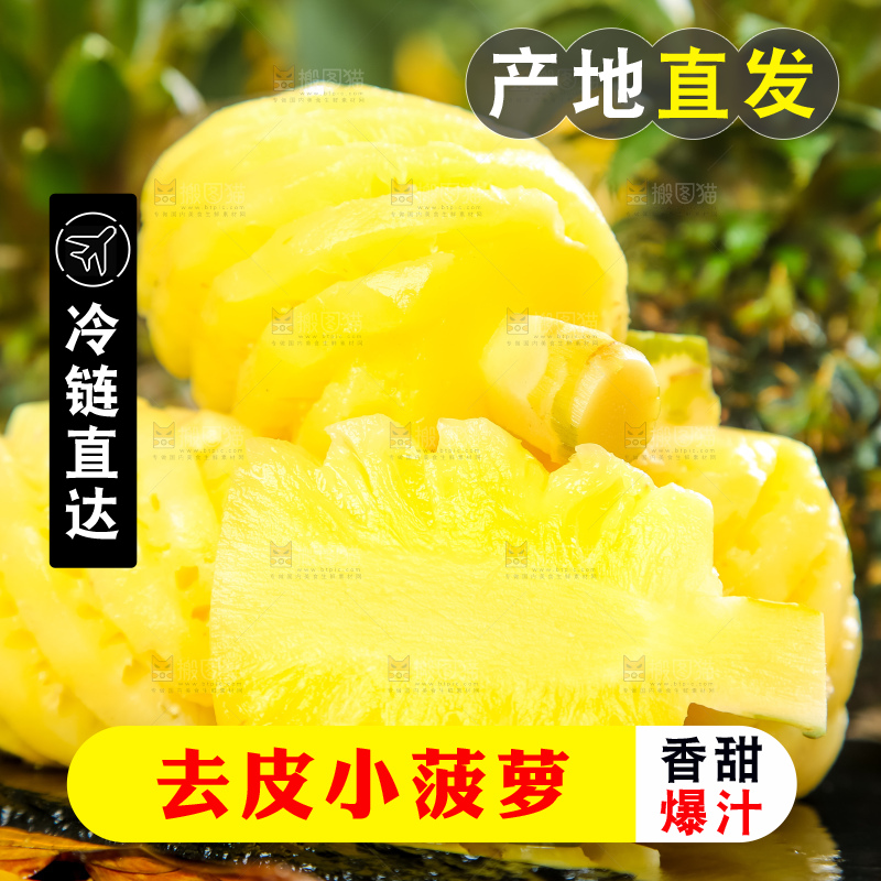 黑石板上的新鲜小菠萝