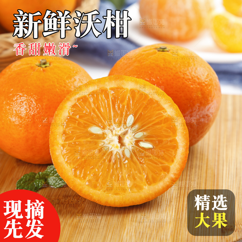 木板上的广西沃柑