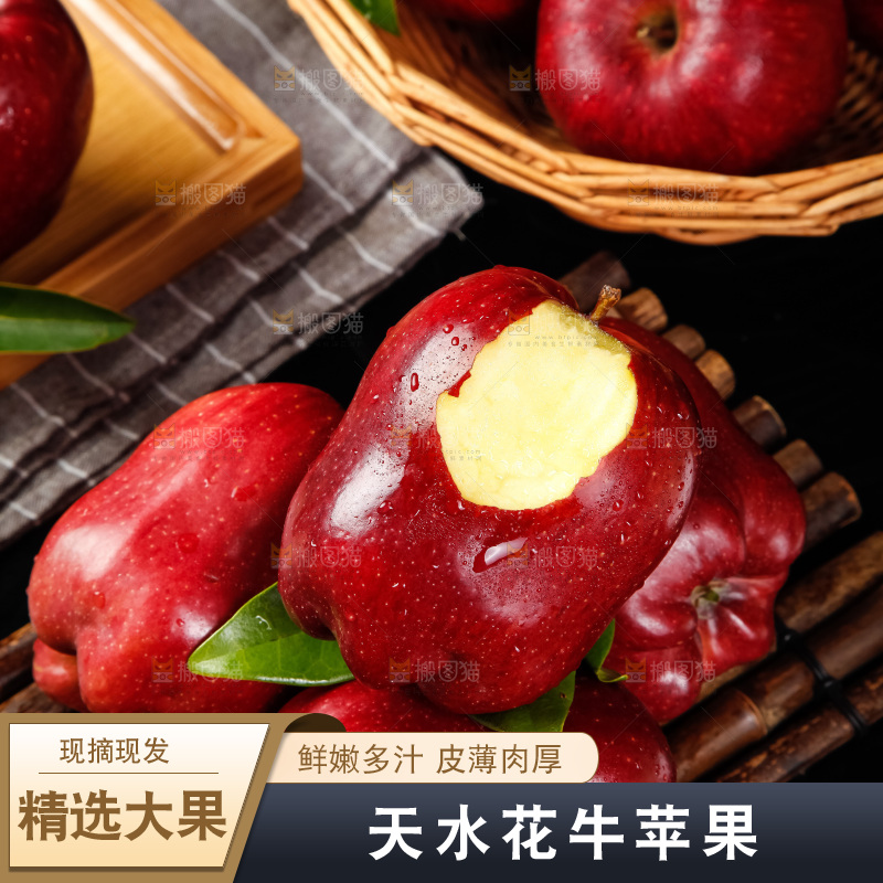 竹底上放着甘肃新鲜花牛苹果