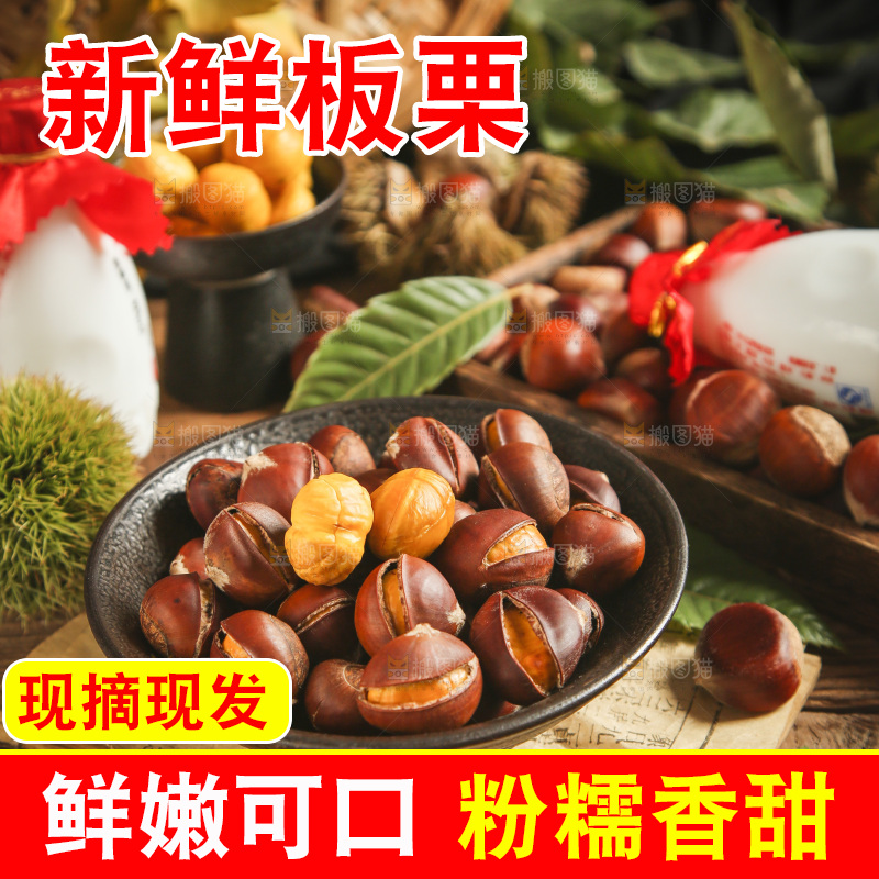 木板上放着一盘新鲜板栗