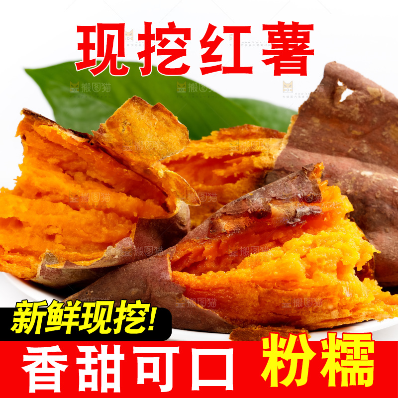 盘子里装着烤红薯