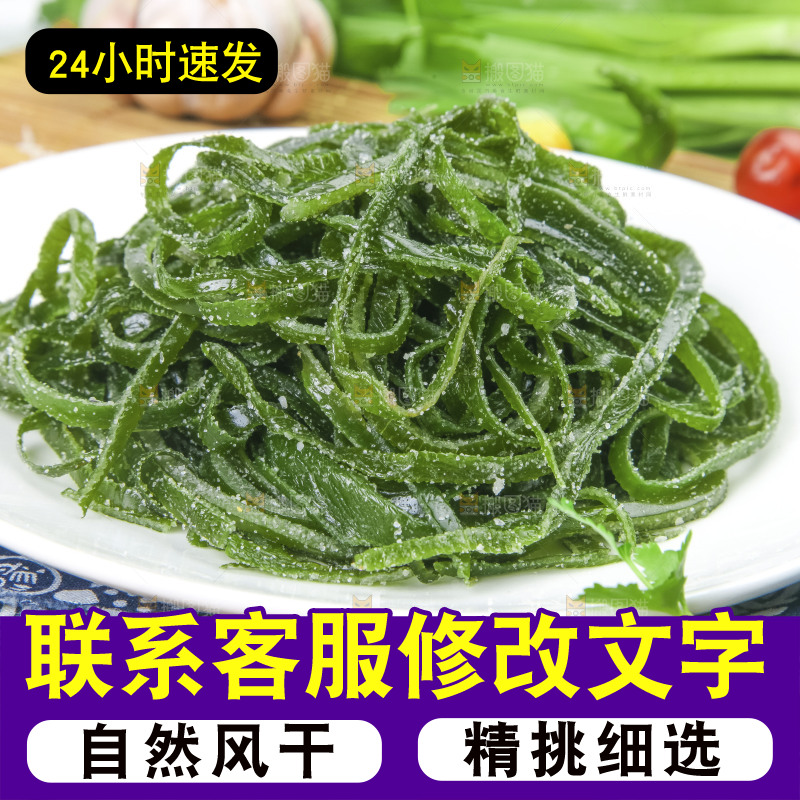 盘子里装着野生海带