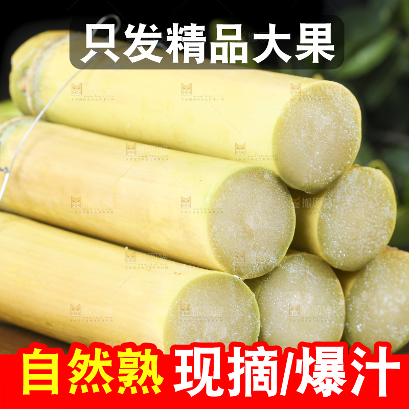 木板上放着白玉甘蔗