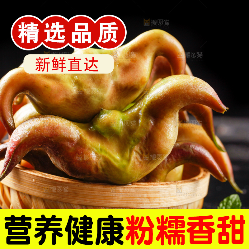 篮子里装着洪湖菱角