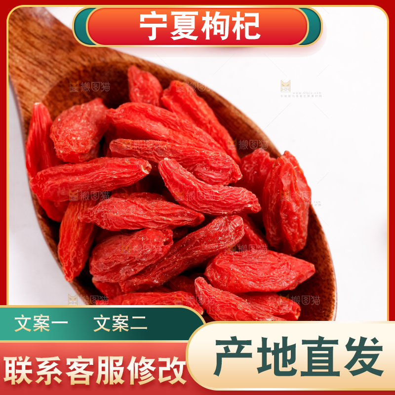 白底上放着红枸杞