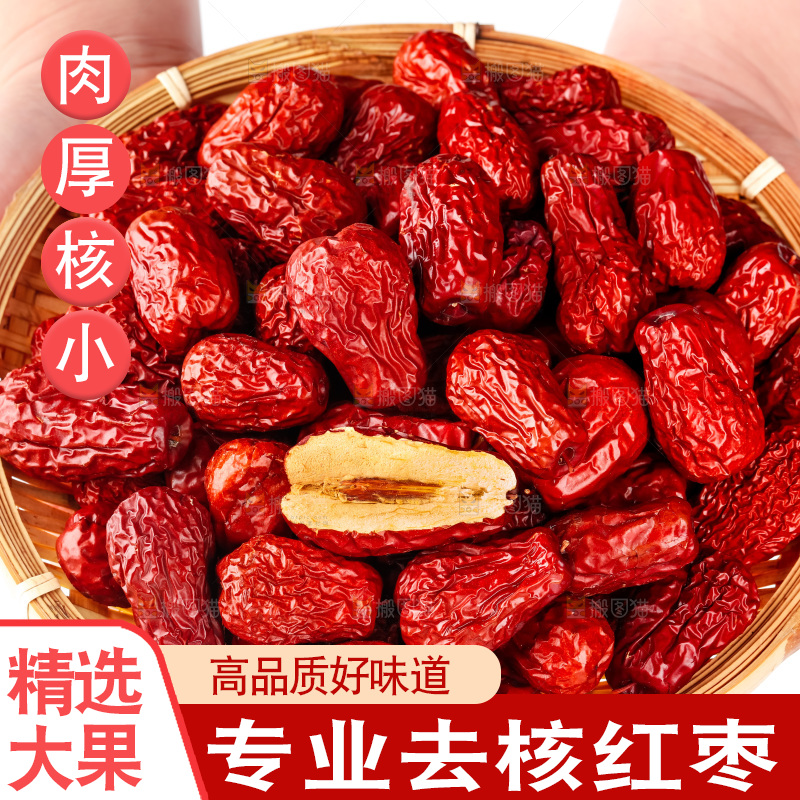 白底上放着红枣子