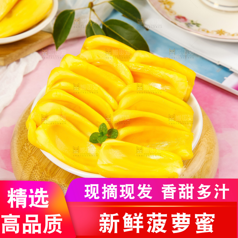 木板上放着黄心菠萝蜜