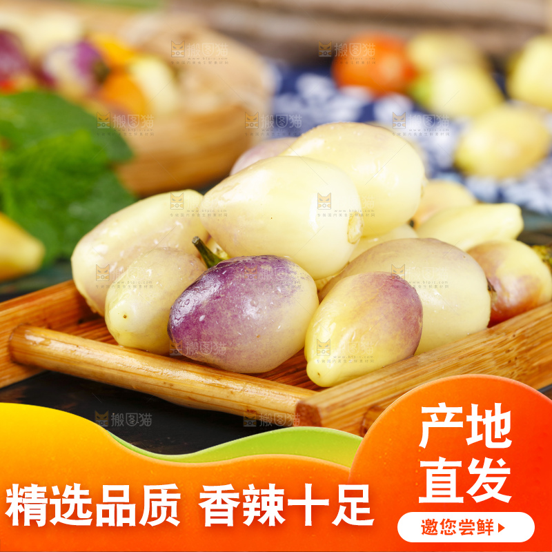 黑石板上放着七彩椒