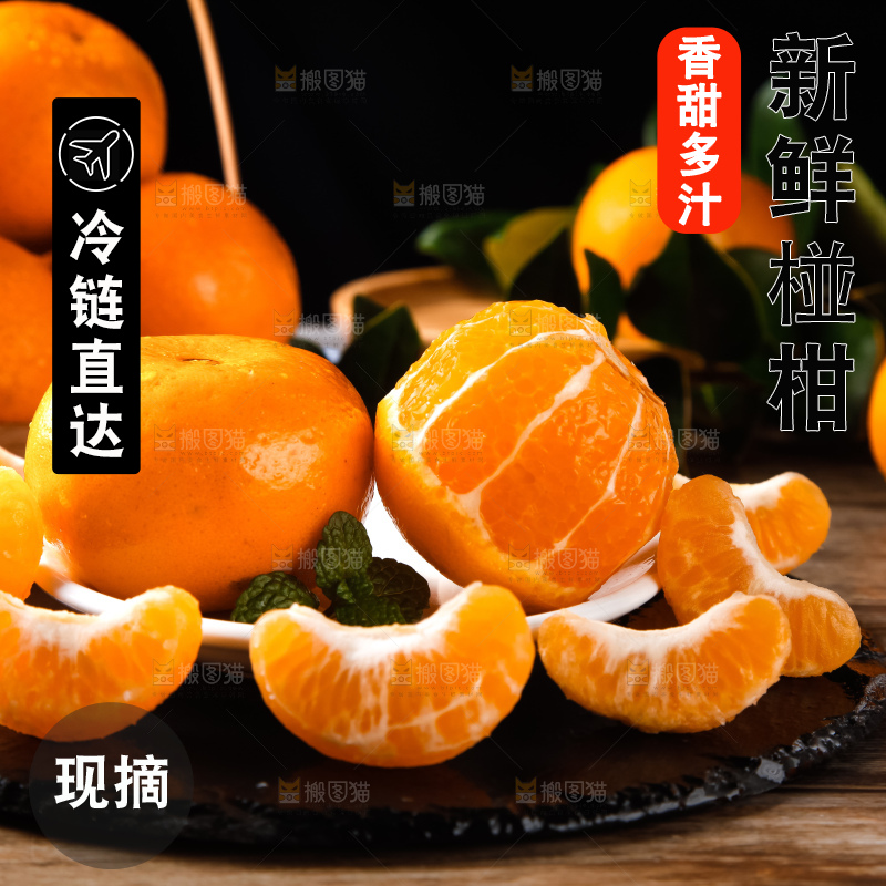 盘子里装着椪柑