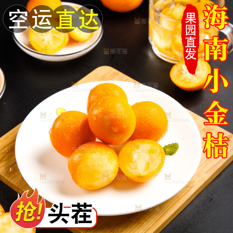 碟子里放着广西小金桔