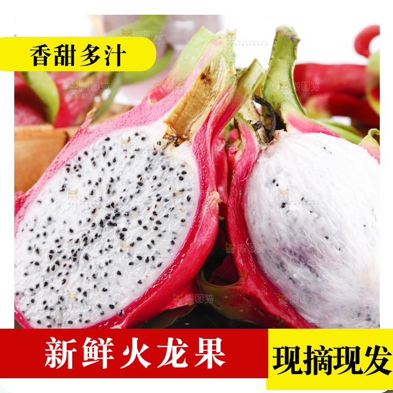 黑石板上的云南白心火龙果