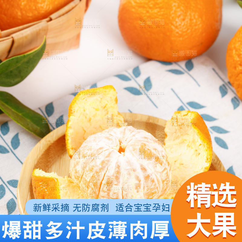 浅底上的春见耙耙柑