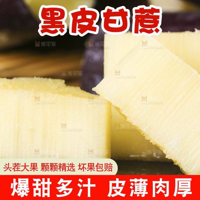 黑石板上的甜甘蔗