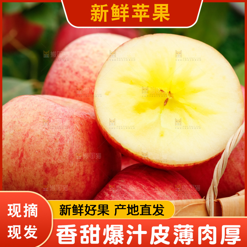 篮子里装着糖心红富士