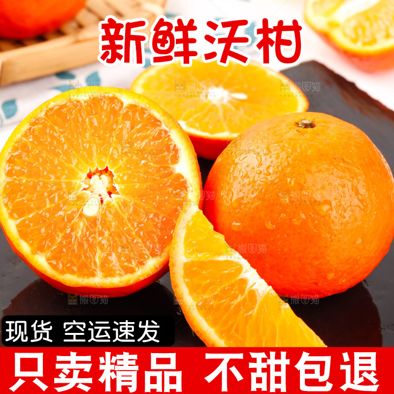 黑石板上的橘柑