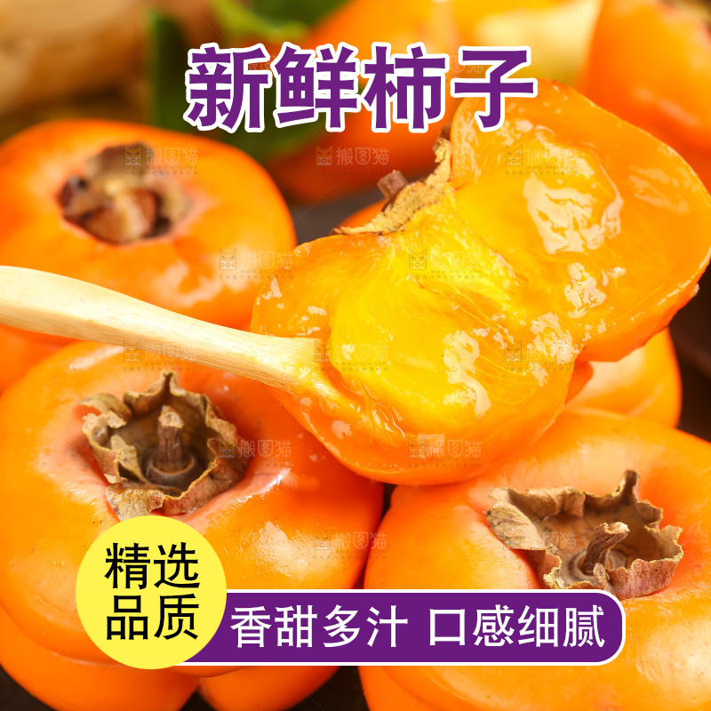 黑石板上放着易县磨盘柿