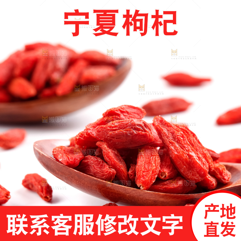 白底上放着红枸杞