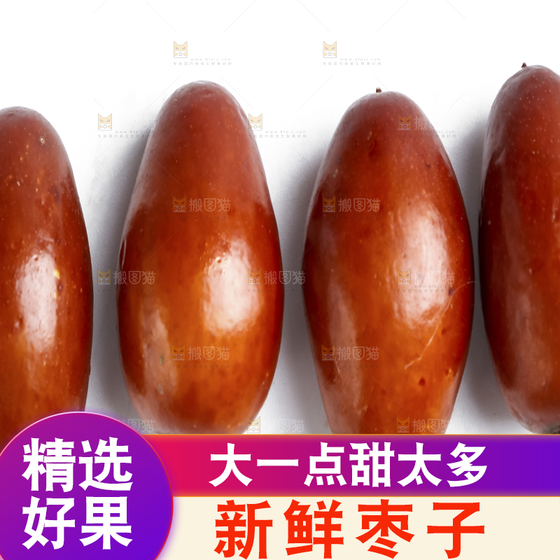 白底上放着新鲜红枣