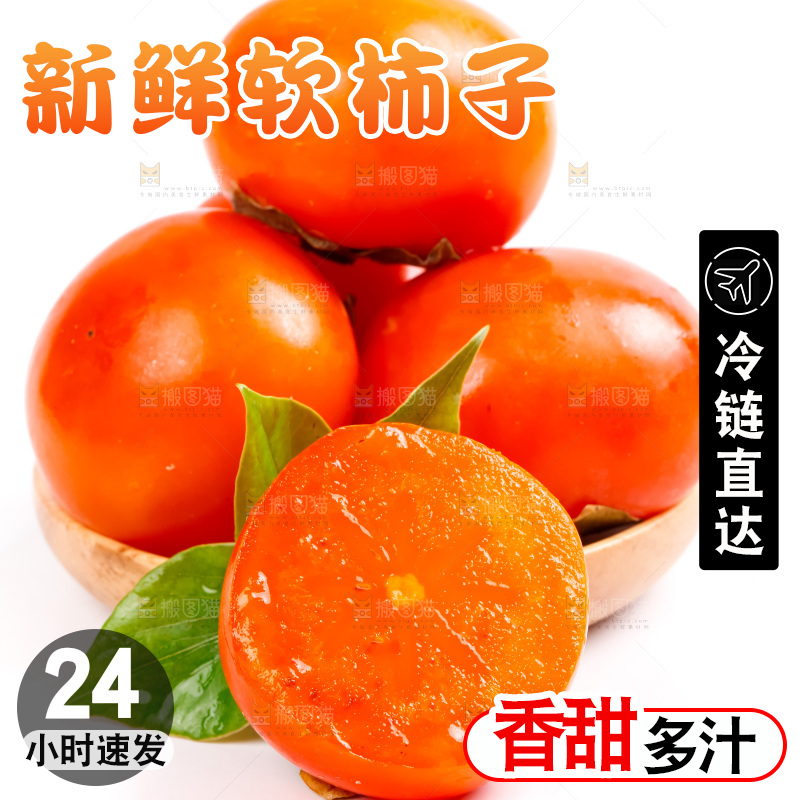 白底上放着水晶柿子