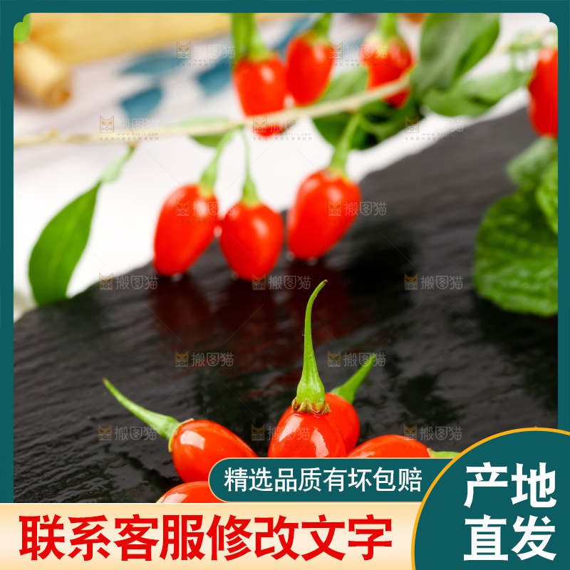 深底上放着枸杞鲜果
