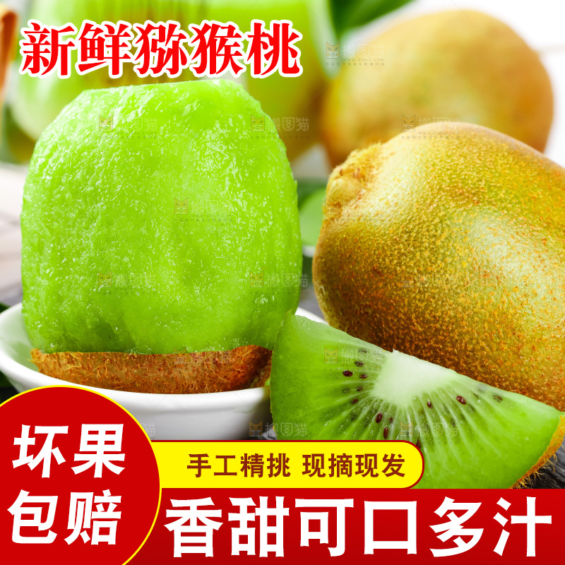 黑石板上放着翠香猕猴桃