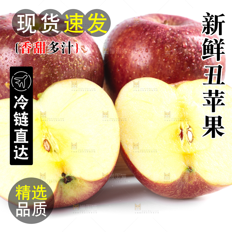 白底上放着大凉山丑苹果