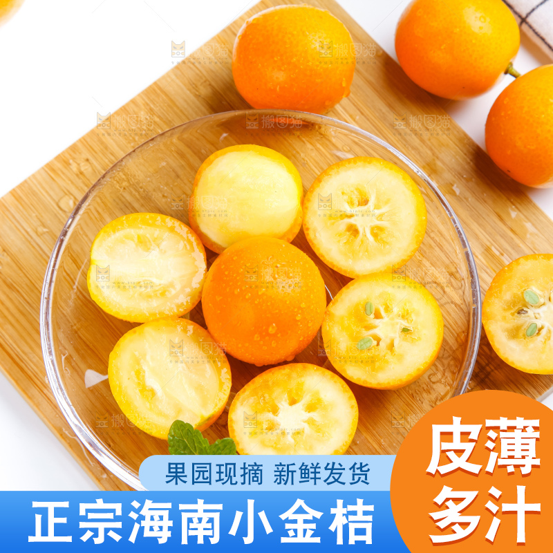 碗里装着黄皮金橘