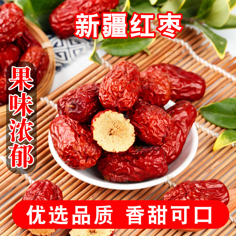 盘子里装着枣子