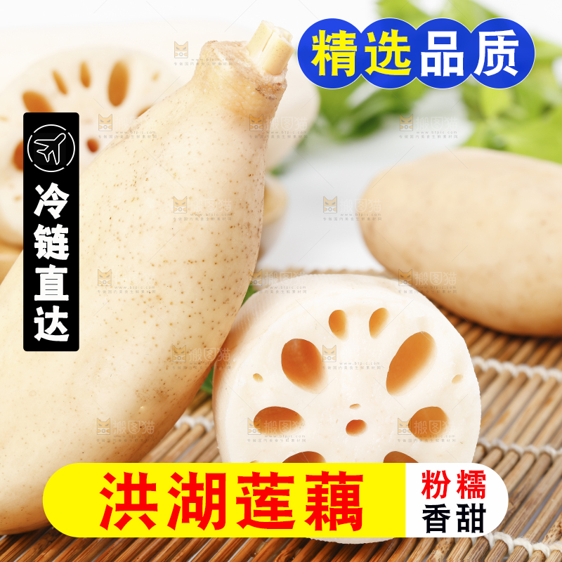 竹底上的新鲜莲藕