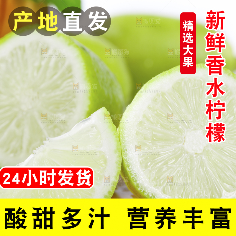 盘子里装着海南香水柠檬