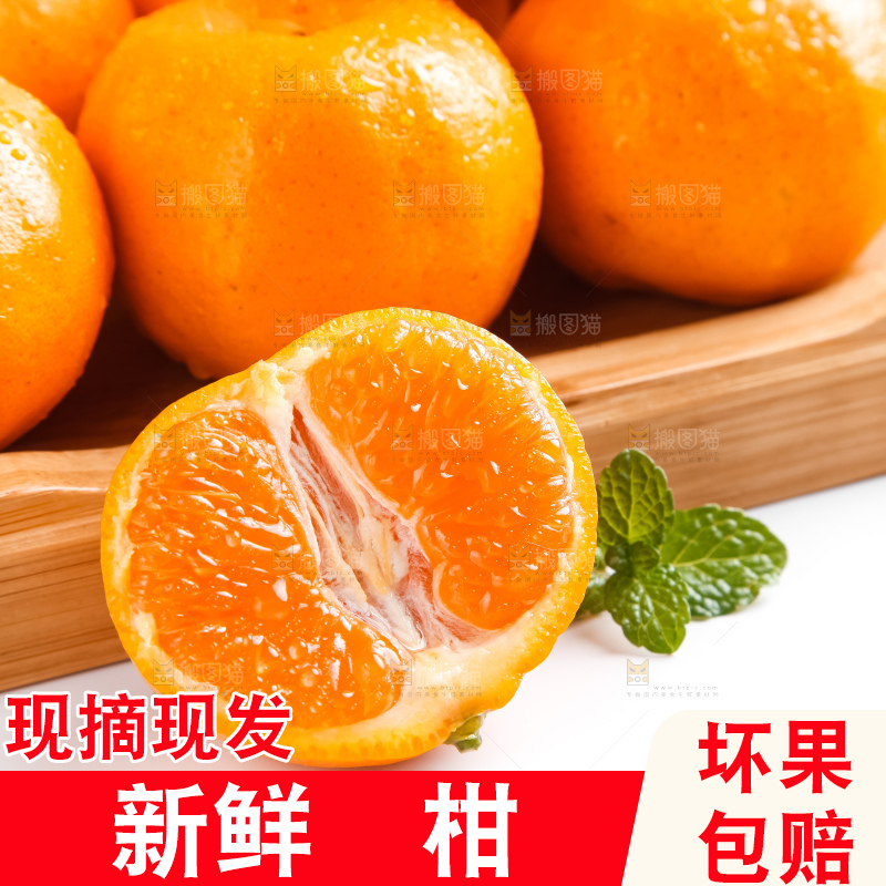 盘子里放着椪柑橘