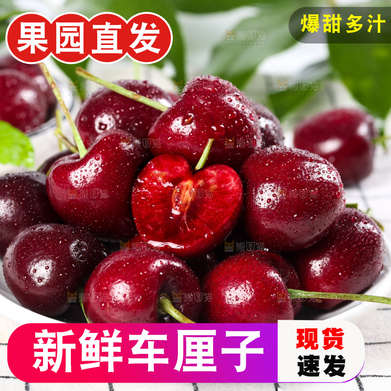 盘子里装着车厘子