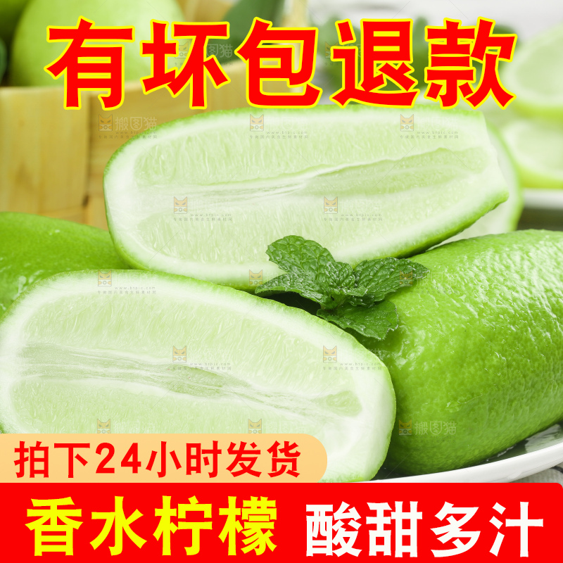 白格子底上放着海南香水柠檬