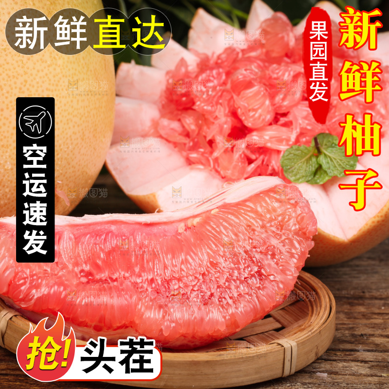 木板上的红柚果肉