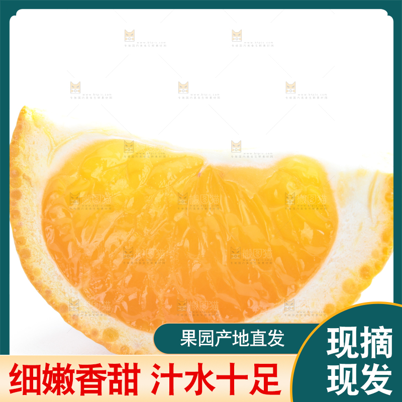 白底上放着椪柑