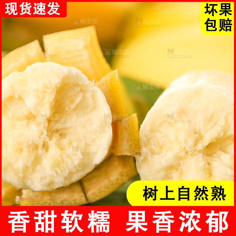 石板上的漳州香蕉