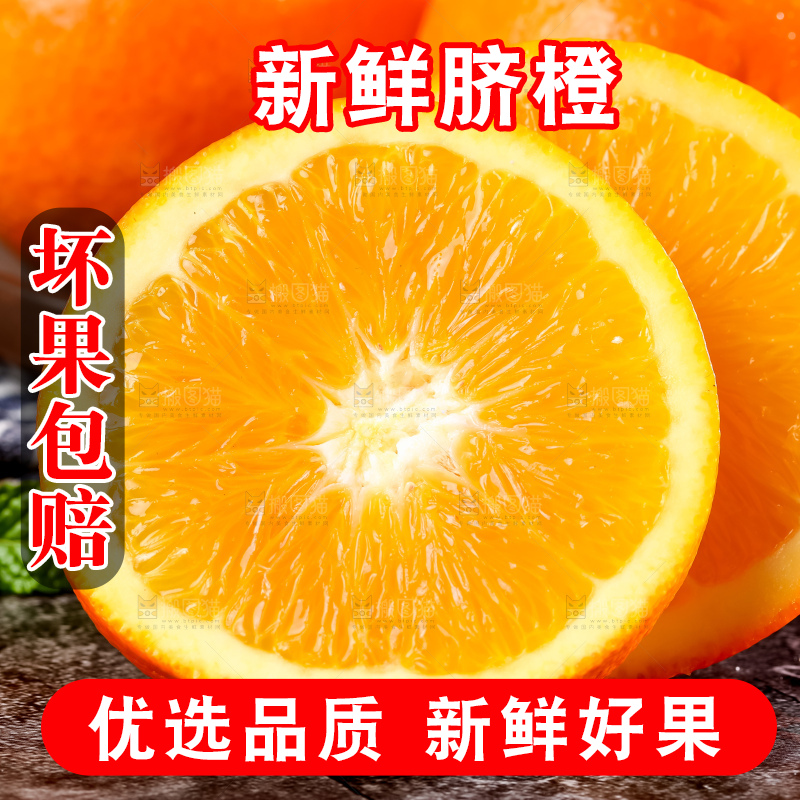 黄板子上的脐橙