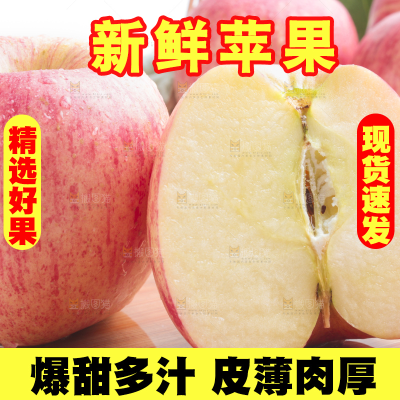 木底上的红苹果