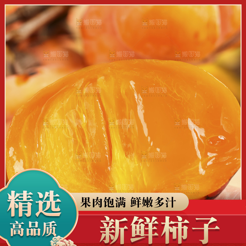 手里拿着新鲜柿子