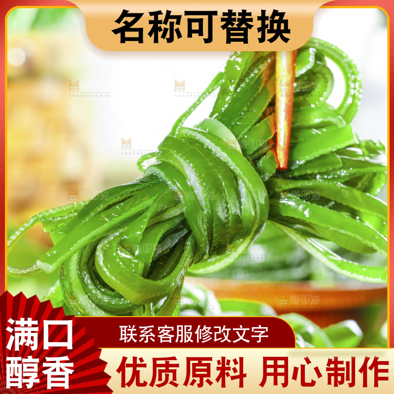筷子上夹着海带