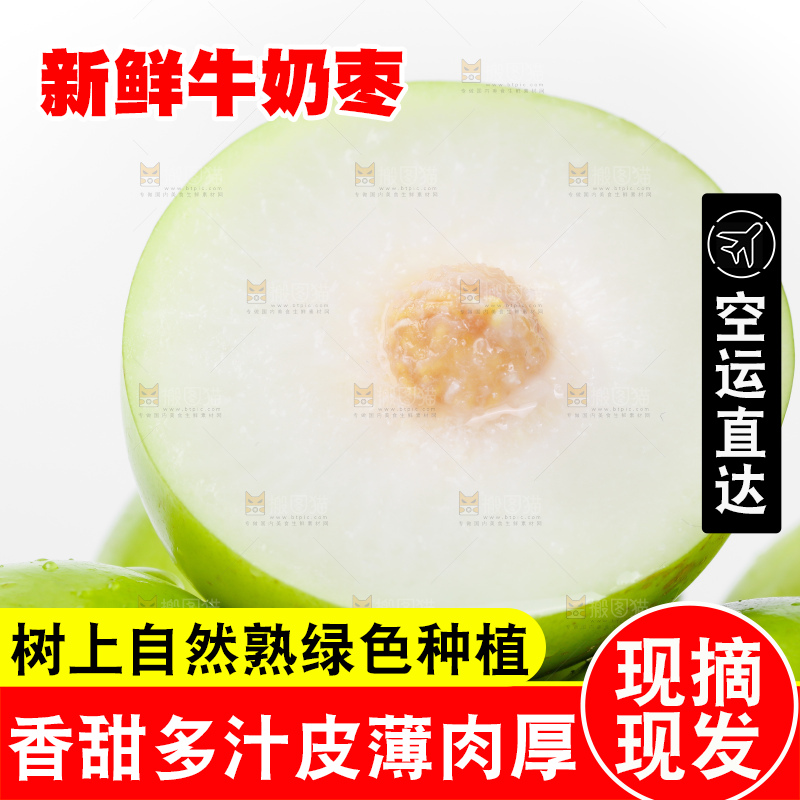 白底上摆放着牛奶枣